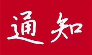 美國移民局出新規(guī)：留學生只上網(wǎng)課或被驅(qū)逐出境 2020年留學服務(wù)行業(yè)發(fā)展前景分析
