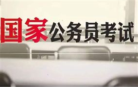 國考報名過審人數(shù)超85萬 2020中國考試培訓(xùn)行業(yè)市場前瞻與未來投資戰(zhàn)略