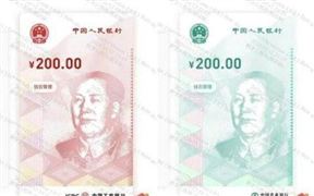 數(shù)字人民幣將成民眾支付新選擇 2020年移動(dòng)支付金額超120萬億元