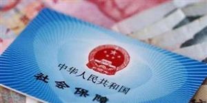 醫(yī)療保障基金使用監(jiān)督管理條例發(fā)布 2021中國醫(yī)療保險制度最新政策如何？
