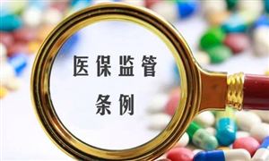 醫(yī)療保障基金?？顚Ｓ貌坏们终寂灿?2021醫(yī)療保險行業(yè)發(fā)展前景及競爭格局分析
