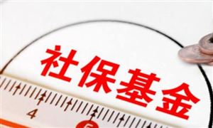 央企已劃轉(zhuǎn)1.21萬億元國資充實社?；?央企“十四五”規(guī)劃促進中央企業(yè)高質(zhì)量發(fā)展