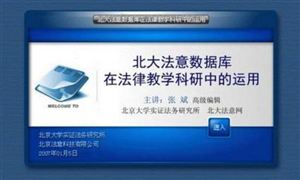 國(guó)家法律法規(guī)數(shù)據(jù)庫(kù)開通 2021年中國(guó)互聯(lián)網(wǎng)+法律行業(yè)商業(yè)模式分析