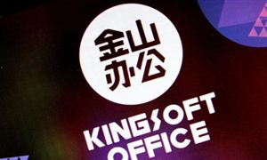 金山軟件低開逾6% 中國(guó)系統(tǒng)軟件行業(yè)發(fā)展現(xiàn)狀