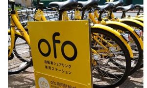 ofo再被法院強(qiáng)制執(zhí)行 2021共享單車行業(yè)市場趨勢預(yù)測