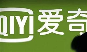 5大視頻平臺發(fā)布半年報 視頻付費市場進(jìn)入“億級時代”