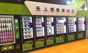 日本東京無人家電商場(chǎng)受追捧 2021中國無人零售行業(yè)發(fā)展?fàn)顩r分析