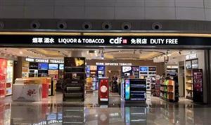 免稅店市場發(fā)展調(diào)研 免稅行業(yè)投資前景戰(zhàn)略研究