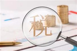 網(wǎng)紅主播補(bǔ)稅釋放出什么信號(hào)?新業(yè)態(tài)下亟待加強(qiáng)智慧稅務(wù)建設(shè)