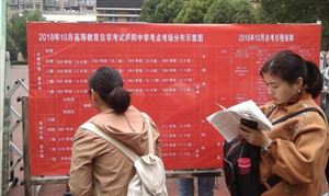 高等學(xué)歷繼續(xù)教育廣告不得承諾快速取證 不得作出明示或者暗示的保證性承諾