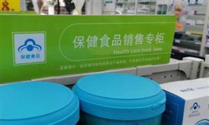 保健品直銷市場發(fā)展現(xiàn)狀及投資空間 保健品直銷市場發(fā)展調(diào)研