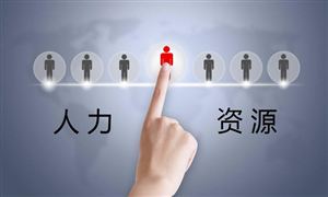 高質(zhì)量發(fā)展助力人才強(qiáng)國(guó) 中國(guó)人力資源服務(wù)行業(yè)發(fā)展現(xiàn)狀分析