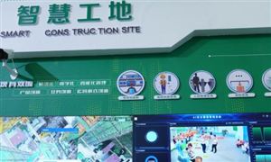 智慧工地系統(tǒng)包括哪些部分?2021智慧工地市場(chǎng)發(fā)展前景規(guī)模及現(xiàn)狀調(diào)研分析