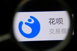 花唄宣布重要升級(jí)  消費(fèi)信貸產(chǎn)品發(fā)展趨勢(shì)分析