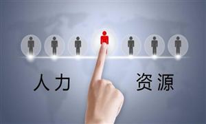 2022人力資源行業(yè)發(fā)展現(xiàn)狀及前景分析