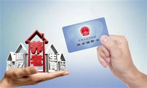 2022養(yǎng)老保險行業(yè)市場現(xiàn)狀及發(fā)展前景分析