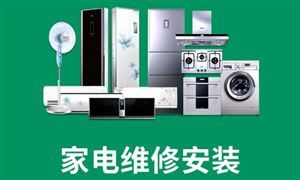 家電維修行業(yè)前景怎么樣 家電維修市場現(xiàn)狀調(diào)研