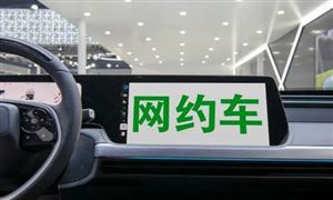 網(wǎng)約車市場調(diào)研報告 2022網(wǎng)約車行業(yè)發(fā)展前景及趨勢分析
