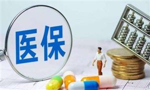 河南省“十四五”醫(yī)療保障發(fā)展規(guī)劃 2022醫(yī)療保險(xiǎn)市場發(fā)展前景及投資分析