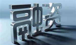 2022香港財經(jīng)公關(guān)行業(yè)市場現(xiàn)狀及前景分析?