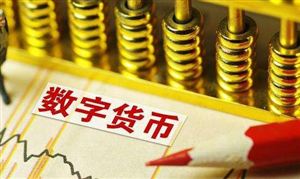 數(shù)字貨幣市場(chǎng)現(xiàn)狀及未來(lái)投資前景趨勢(shì)分析