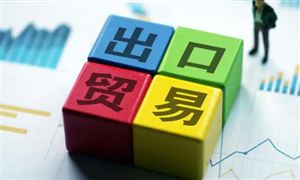 中國對外貿(mào)易面臨許多新機遇 2022對外貿(mào)易行業(yè)發(fā)展前景及趨勢分析