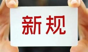 大批新規(guī)4月起實(shí)施 這4地最低工資標(biāo)準(zhǔn)上調(diào) 各行業(yè)工資收入如何?