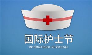 中國護士隊伍已超500萬人 護士行業(yè)發(fā)展趨勢與就業(yè)環(huán)境分析2022