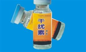 2022年干擾素行業(yè)現(xiàn)狀及發(fā)展前景分析