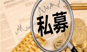 私募掘金數(shù)字化轉(zhuǎn)型投資機(jī)會(huì) 2022年5月私募基金平均收益如何