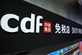 王府井萬寧免稅店已對外營業(yè) 2022中國免稅行業(yè)競爭格局與發(fā)展趨勢