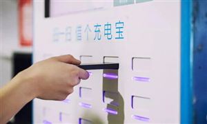 最高每1小時(shí)10元 共享充電寶行業(yè)市場(chǎng)分析