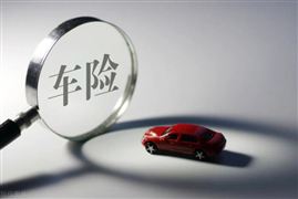 2022年中國車險(xiǎn)市場(chǎng)現(xiàn)狀分析報(bào)告 互聯(lián)網(wǎng)車險(xiǎn)發(fā)展現(xiàn)狀與問題分析