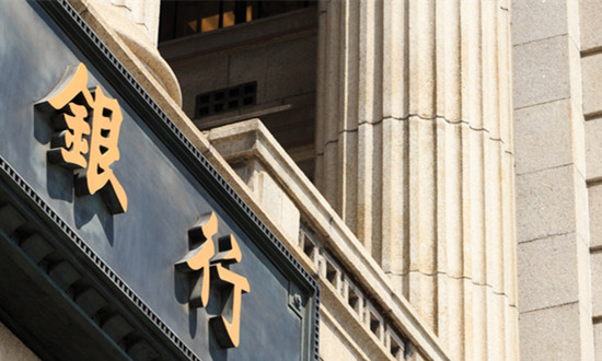 直銷銀行行業(yè)競爭格局及發(fā)展趨勢預(yù)測報(bào)告
