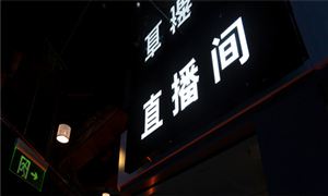 2023游戲直播平臺行業(yè)發(fā)展趨勢及市場現狀分析
