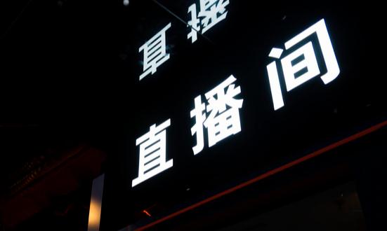 游戲直播平臺行業(yè)現狀：斗魚股價已跌去超9成
