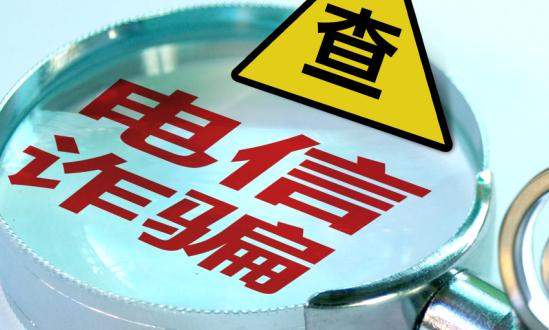 2023年全國公安機(jī)關(guān)共破獲電信網(wǎng)絡(luò)詐騙案件43.7萬起  我國電信反欺詐行業(yè)市場分析
