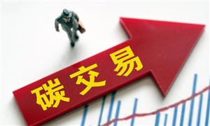 全國溫室氣體自愿減排交易市場啟動 市場空間達(dá)萬億級 碳交易行業(yè)市場機(jī)遇分析報(bào)告