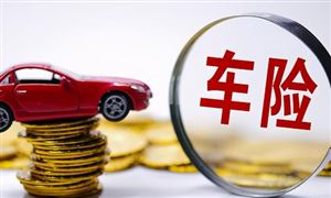 金管局規(guī)范新能源車險承保 不得對特定車型一刀切限制承保 汽車保險行業(yè)現(xiàn)狀及前景分析報告