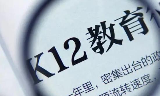 K12教育行業(yè)發(fā)展預(yù)測(cè)與投資：科學(xué)教育、思政教育出現(xiàn)走高趨勢(shì)
