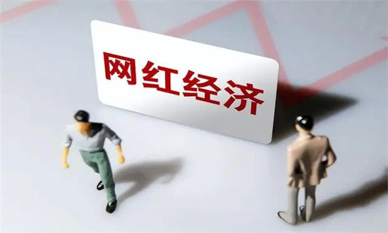 粉絲經(jīng)濟(jì)行業(yè)前景如何?2024粉絲經(jīng)濟(jì)行業(yè)市場深度調(diào)研分析