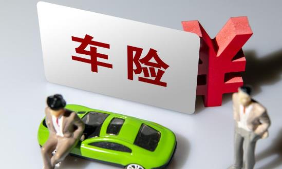 汽車保險行業(yè)發(fā)展研究：2023年超七成車均保費集中在1000到3000元
