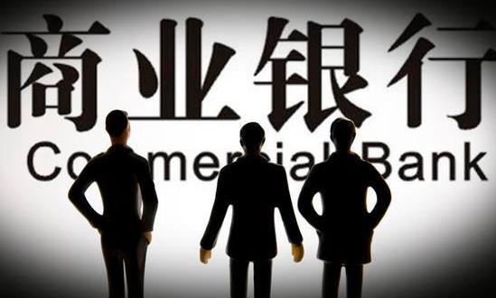 中小商業(yè)銀行發(fā)展研究報告：中小銀行下調存款利率仍有空間