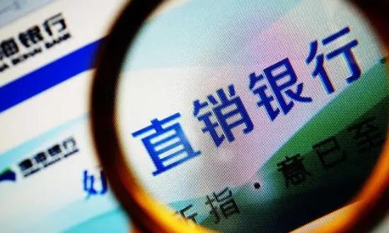 直銷銀行行業(yè)現(xiàn)狀調(diào)研與投資價(jià)值2024