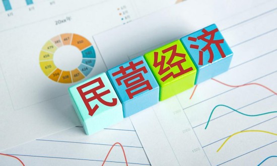 2024年中國民營經(jīng)濟行業(yè)產(chǎn)業(yè)鏈上下游結(jié)構(gòu)及重點企業(yè)
