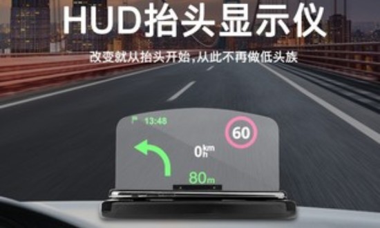 2024年中國車載HUD行業(yè)產(chǎn)業(yè)鏈上下游結(jié)構(gòu)及發(fā)展現(xiàn)狀