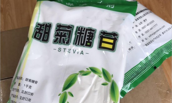 2024年中國甜菊糖苷行業(yè)的產(chǎn)業(yè)鏈上下游結(jié)構(gòu)及重點企業(yè)
