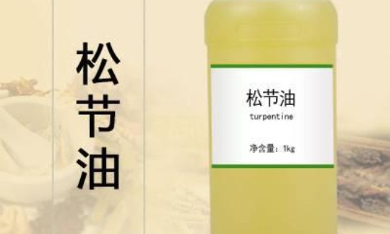 2024年松節(jié)油行業(yè)發(fā)展現(xiàn)狀、競(jìng)爭(zhēng)格局及未來發(fā)展趨勢(shì)分析