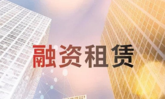 2024年中國(guó)融資租賃行業(yè)的產(chǎn)業(yè)鏈上下游結(jié)構(gòu)及重點(diǎn)企業(yè)