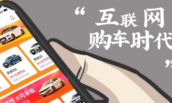 2024年中國(guó)汽車(chē)電商行業(yè)的市場(chǎng)發(fā)展現(xiàn)狀及發(fā)展趨勢(shì)分析